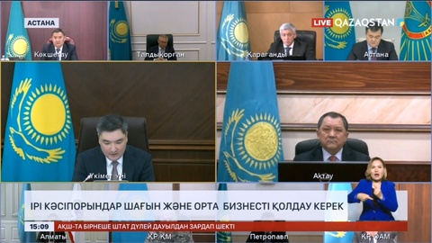 Ірі кәсіпорындар шағын және орта бизнесті қолдау керек