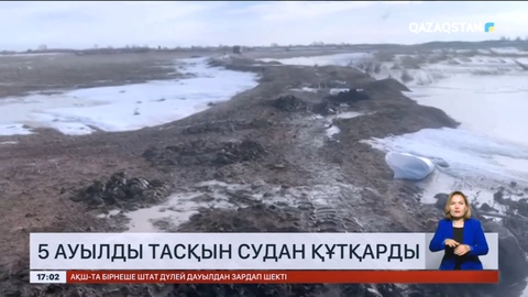 Ақмола облысына көмекке барған шымкенттік құтқарушылар 5 ауылды тасқын судан құтқарды