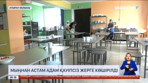 Атырау облысында мыңнан астам адам қауіпсіз жерге көшірілді