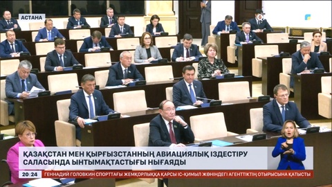 Қазақстан мен Қырғызстанның авиациялық іздестіру саласында ынтымақтастығы нығаяды