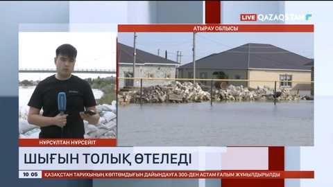 Құлсары қаласында тасқыннан келген шығын толық өтеледі