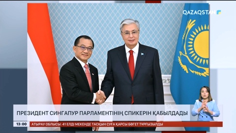 Президент Сингапур Парламентінің спикерін қабылдады