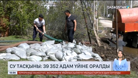 Су тасқыны: 39 352 адам үйіне оралды