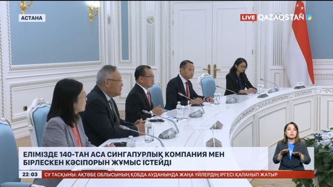 Президент Сингапур парламентінің спикерін қабылдады