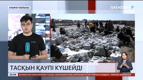 Атырауда тасқын қаупі күшейді