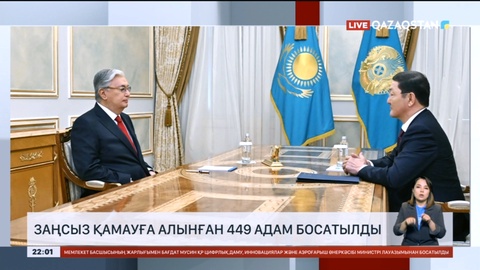 Биыл прокурорлар, тергеу орындары заңсыз қамауға алған 449 адамды босатты