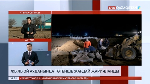 Атырау облысындағы Жылыой ауданында төтенше жағдай жарияланды