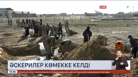 Атырау облысындағы су тасқынынан қауіп бар аумақтарға әскерилер көмекке келді