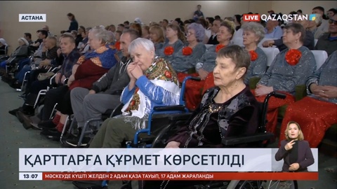 Астанада «Қарттарға қуаныш» акциясы аясында қайырымдылық концерті өтті