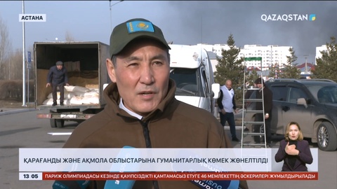 Қазақстан халқы Ассамблеясы «Жүректен жүрекке» арнайы жобасын іске қосты