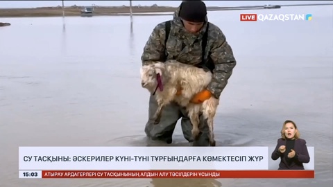 Әскерилер су тасқынынан зардап шеккендерге күні-түні көмектесіп жатыр