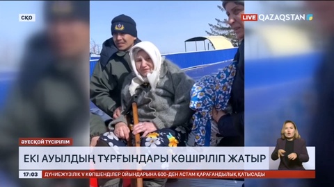 Солтүстік Қазақстандағы Тайынша ауданында табиғи сипаттағы төтенше жағдай жарияланды