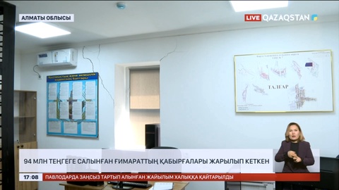 Алматы облысында 94 млн теңгеге салынған ғимараттың қабырғалары жарылып кеткен