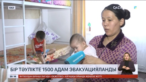 Батыс Қазақстанда бір тәулікте 1500 адам эвакуацияланды