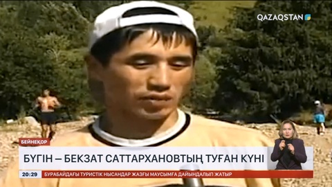 Бүгін – Бекзат Саттархановтың туған күні