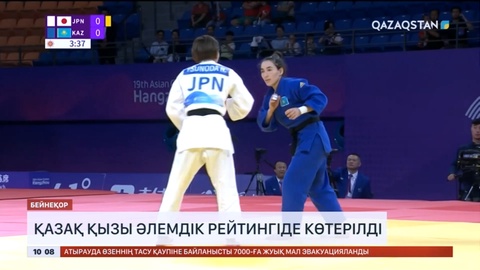Дзюдошы Әбиба Әбужақынова әлемдік рейтингке көтерілді