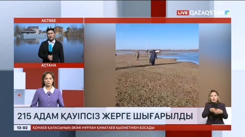 Ақтөбе облысында тағы екі ауылдан 215 адам эвакуацияланды