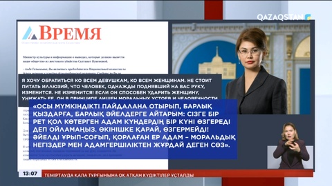 Қ.Бишімбаев ісі Мәдениет және ақпарат министрінің назарында