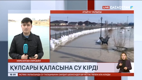 Құлсары қаласына су кірді