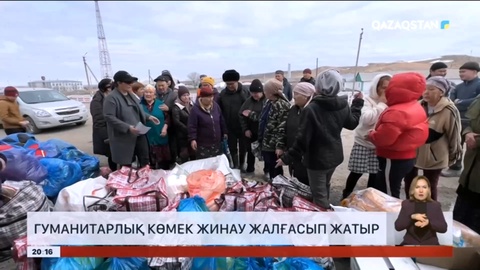 Су тасқыны: Көмек жинайтын орындар көбейді