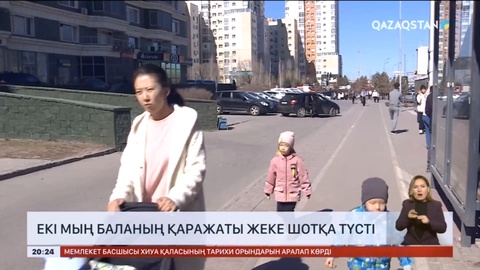 «Ұлттық қор – балаларға»: 2 мың баланың қаражаты жеке шотқа түсті