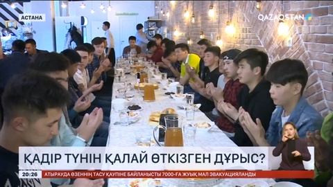 Қадір түнін қалай өткізген дұрыс?