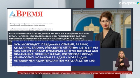 Бишімбаев ісі Мәдениет және ақпарат министрінің назарында