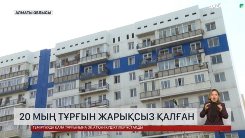 Алматыда 20 мың тұрғын жарықсыз қалған