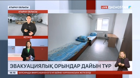 Атыраулықтар эвакуациялық пунктке жеткізіліп жатыр