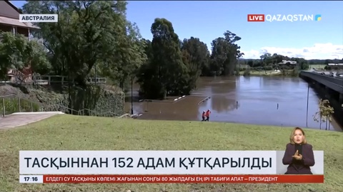 Австралияда суға кетіп бара жатқан 152 адам құтқарылды