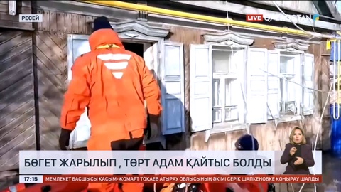 Ресейде бөгет жарылып , төрт адам қайтыс болды