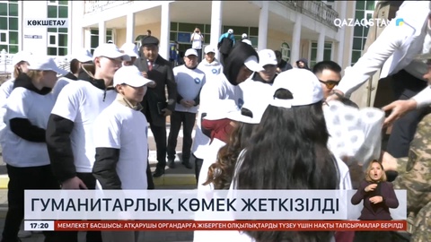 Қазақстан халқы Ассамблеясы 110 млн теңгеге гуманитарлық көмек жинады