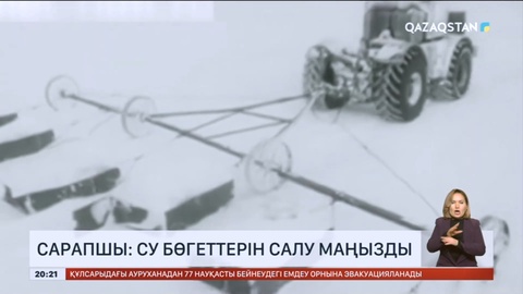 Сарапшы: Су бөгеттерін салу маңызды