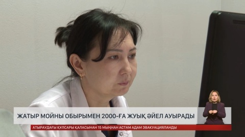 Жыл сайын 2000 адамнан жатыр мойны обыры анықталады