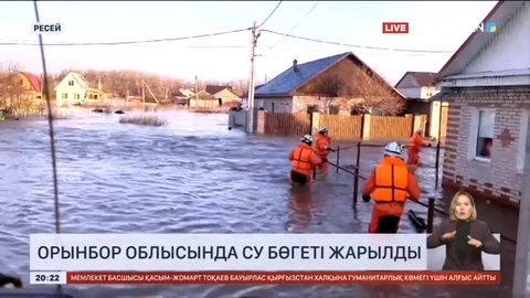 Ресейдің Орынбор облысында су бөгеті жарылды
