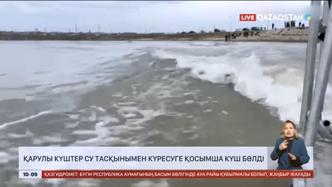 Қазақстан қарулы күштері су тасқынымен күресуге қосымша күш-құралдар бөлді