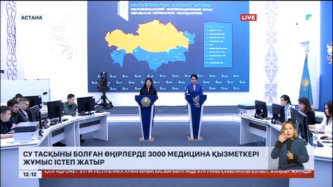 Су тасқыны болған өңірлерде 3000 медицина қызметкері жұмыс істеп жатыр