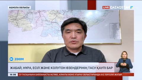 Жабай, Нұра, Есіл және Колутон өзендерінің тасу қаупі бар