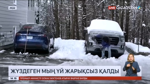 АҚШ-тың 6 штаында 700 мыңдай тұрғын электр жарығынсыз қалған