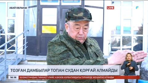 Тозған дамбылар топан судан қорғай алмайды