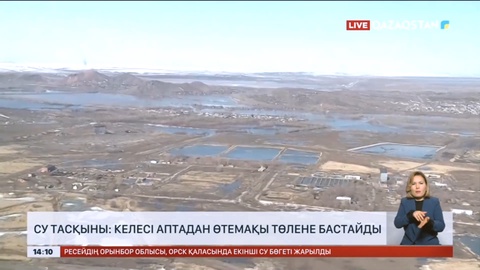 Су тасқыны: Қарағандылықтарға келесі аптадан өтемақы төлене бастайды