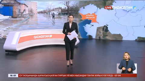 Атырау облысында табиғи сипаттағы төтенше жағдай жарияланды