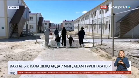 Атырау облысында вахталық қалашықтарда 7 мың құлсарылық тұрып жатыр