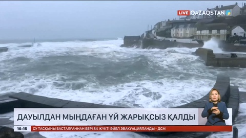 Ұлыбритания мен Ирландияда дауылдан мыңдаған үй жарықсыз қалды