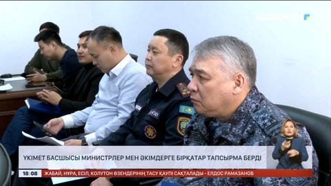 Үкімет басшысы министрлер мен әкімдерге бірқатар тапсырма берді