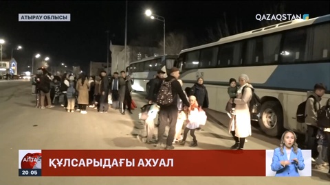 30 мыңнан астам құлсарылық қауіпсіз жерге көшірілді