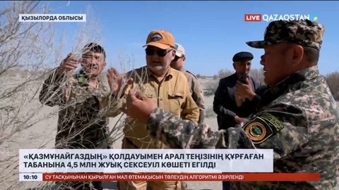 «ҚазМұнайГаздың» қолдауымен Арал теңізінің құрғаған табанына 4,5 миллион көшет егілді