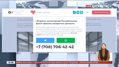 Су тасқыны: 25 мың волонтер жұмылдырылды