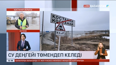 Тобыл өзенінің су деңгейі төмендеп келеді