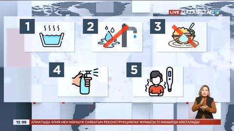 Денсаулық сақтау министрлігі халыққа ұсыныстар жариялады